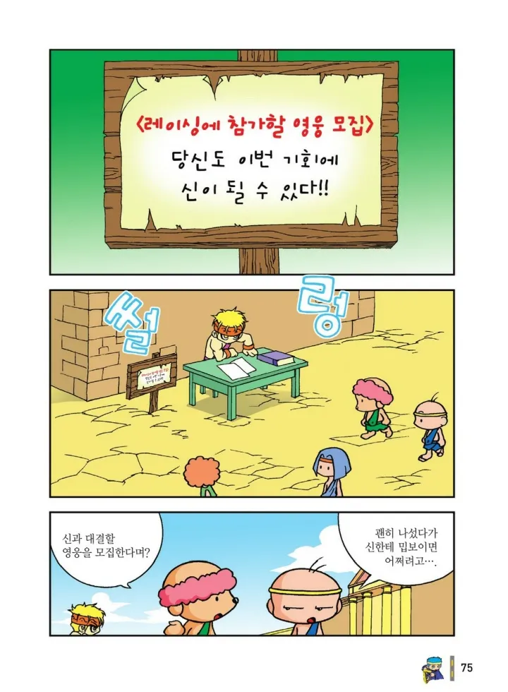 Manga Page 1832