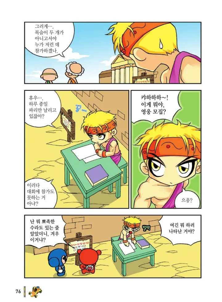 Manga Page 1833