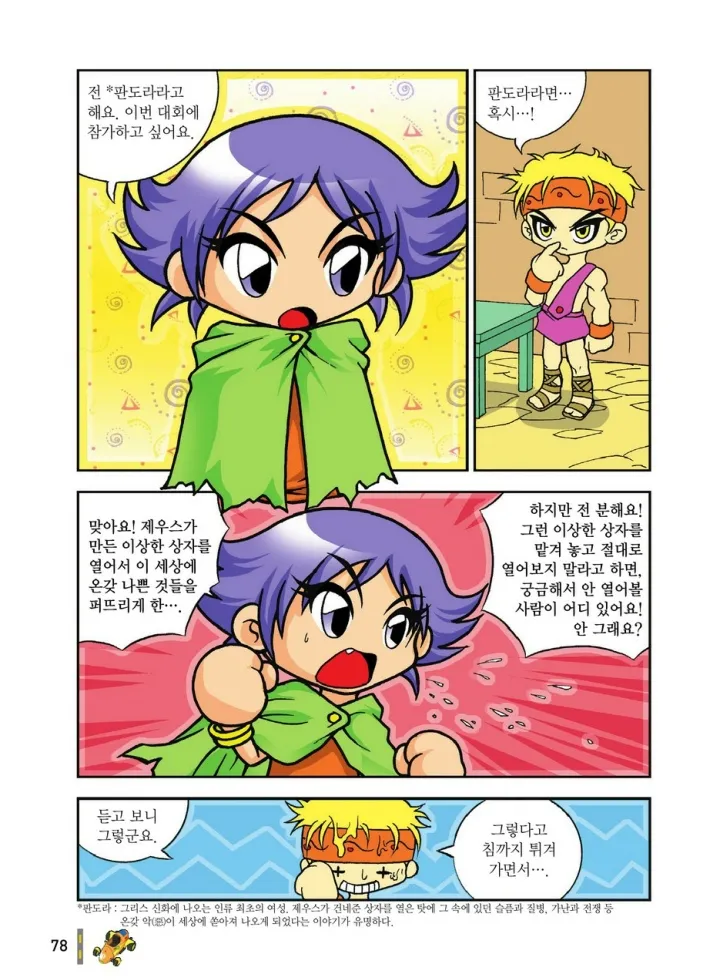 Manga Page 1835