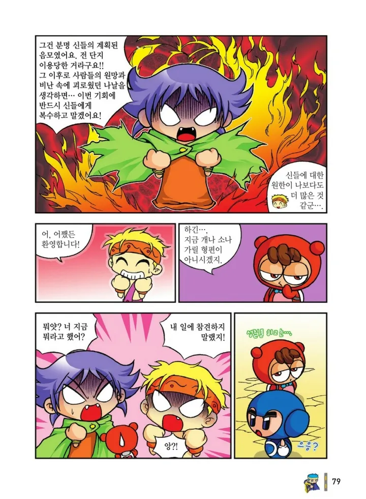 Manga Page 1836