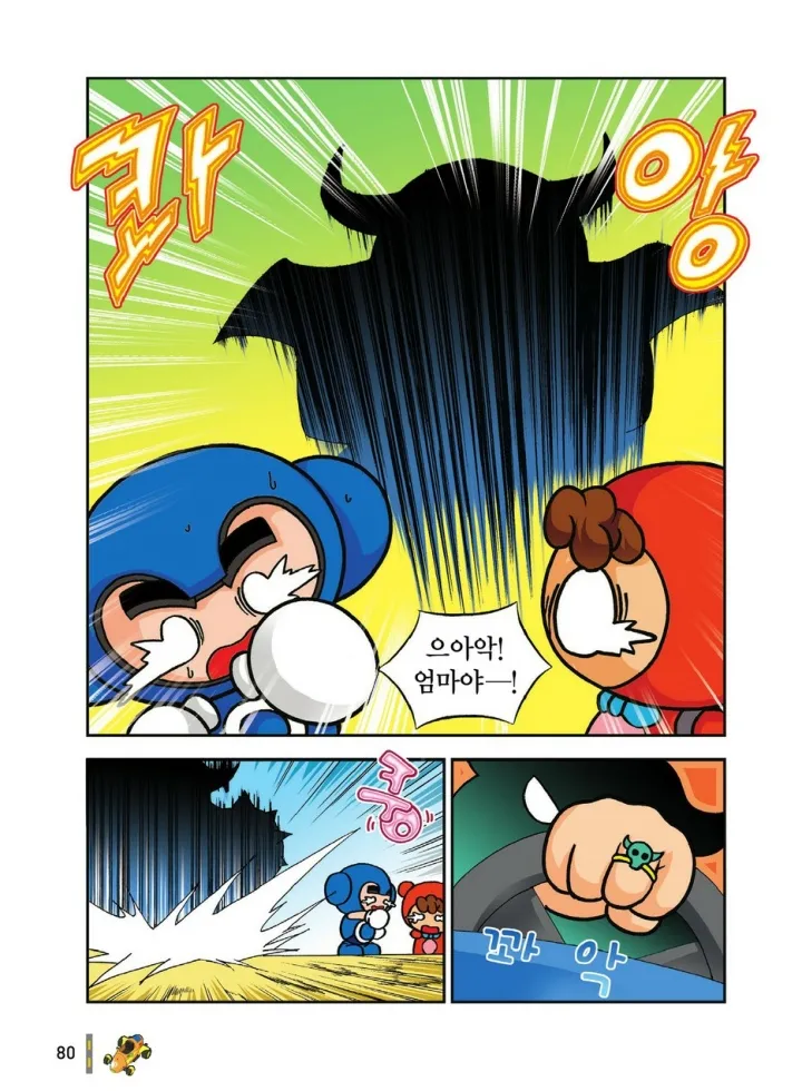 Manga Page 1837