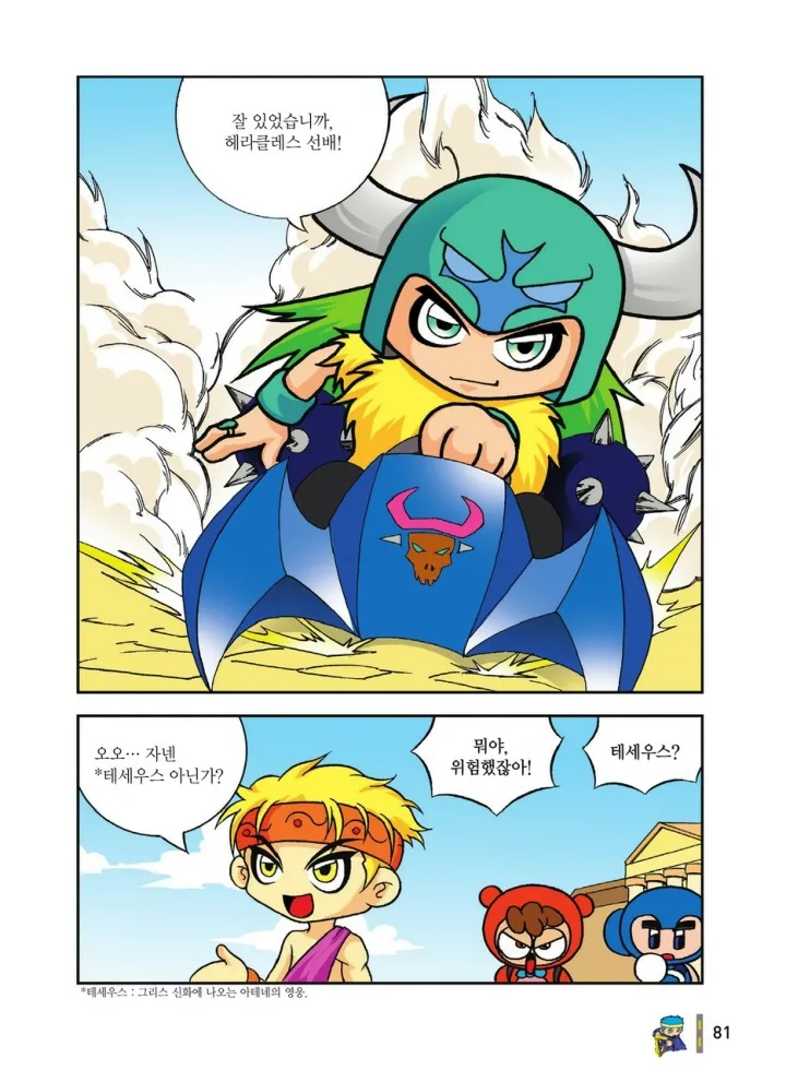 Manga Page 1838