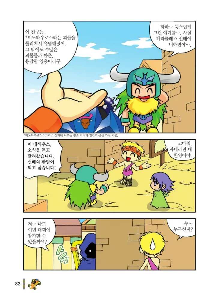 Manga Page 1839