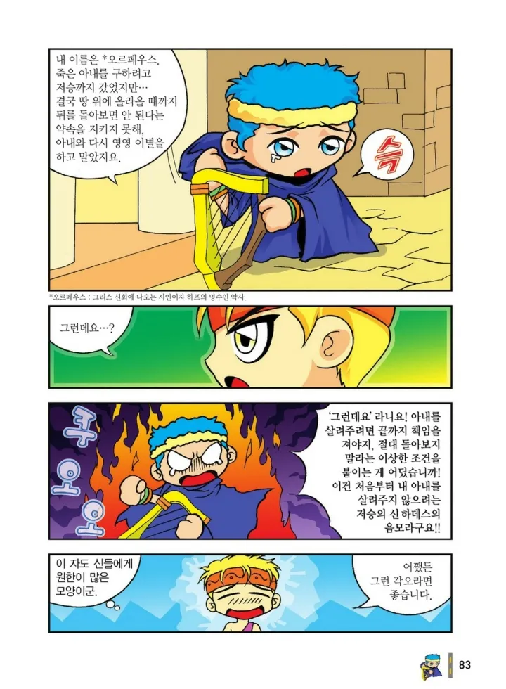 Manga Page 1840