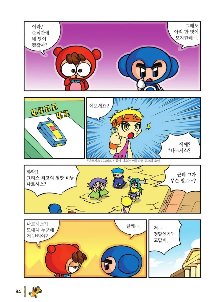 Manga Page 1841