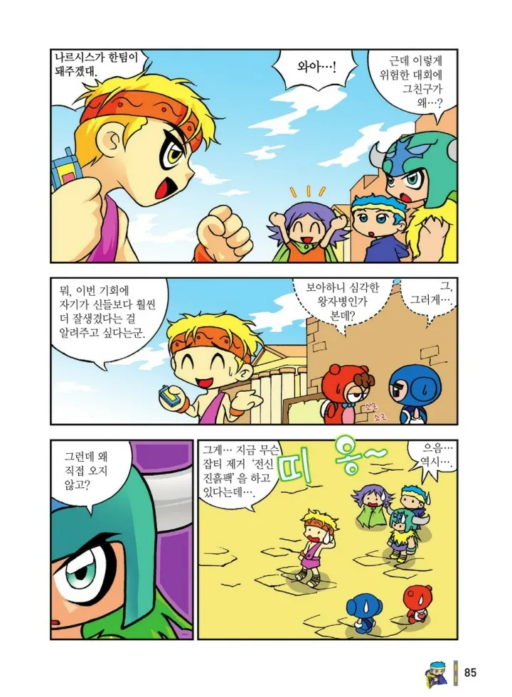 Manga Page 1842