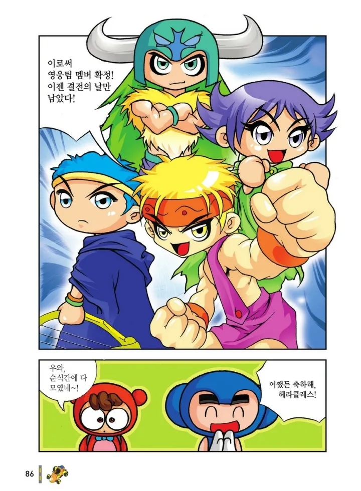 Manga Page 1843