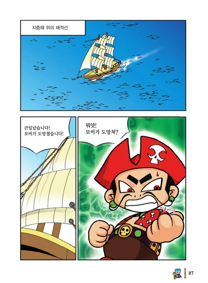 Manga Page 1844