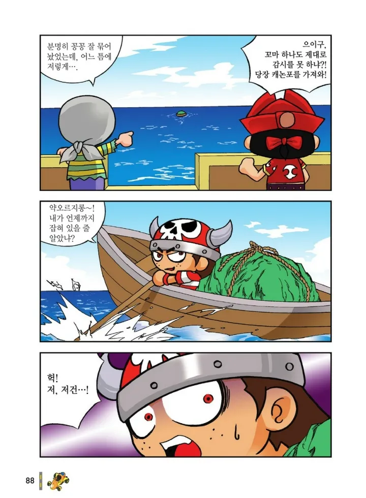 Manga Page 1845
