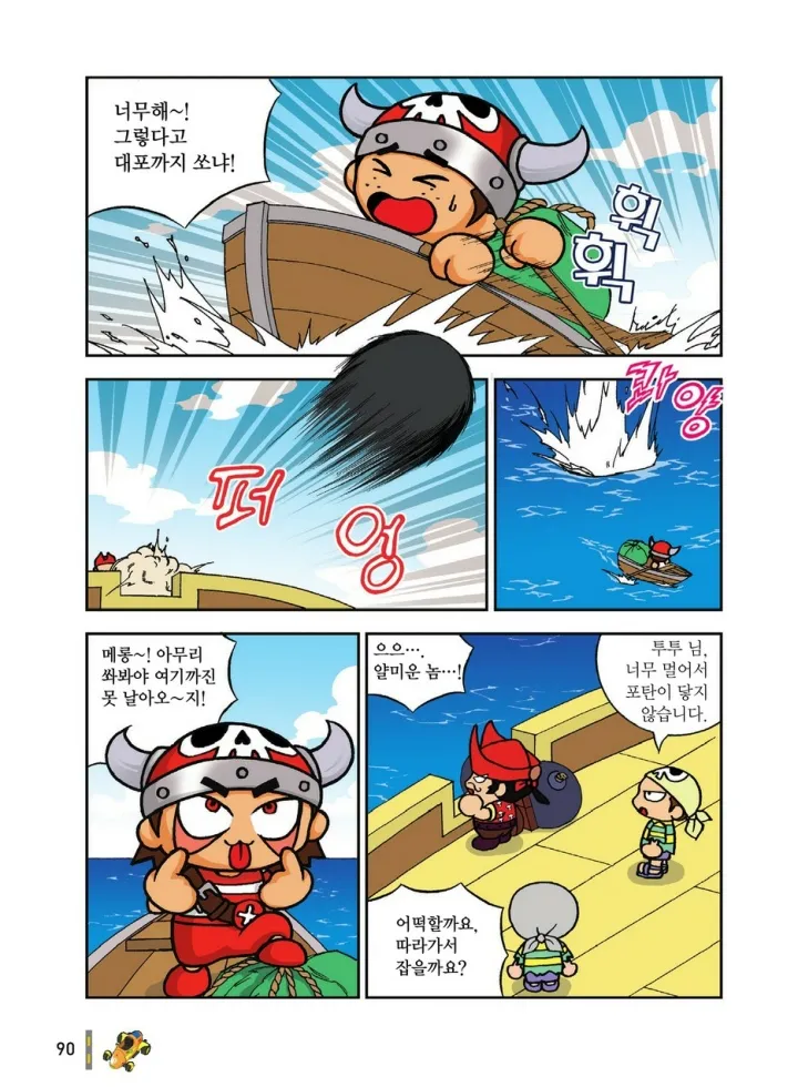 Manga Page 1847