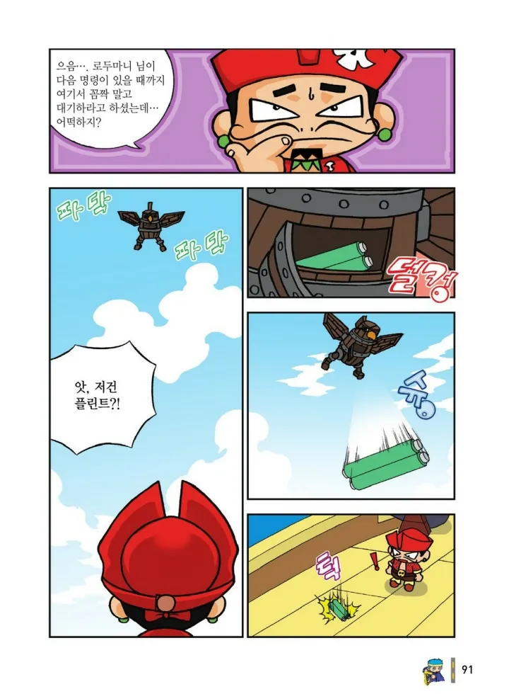 Manga Page 1848
