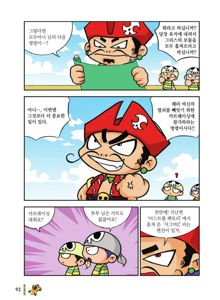 Manga Page 1849