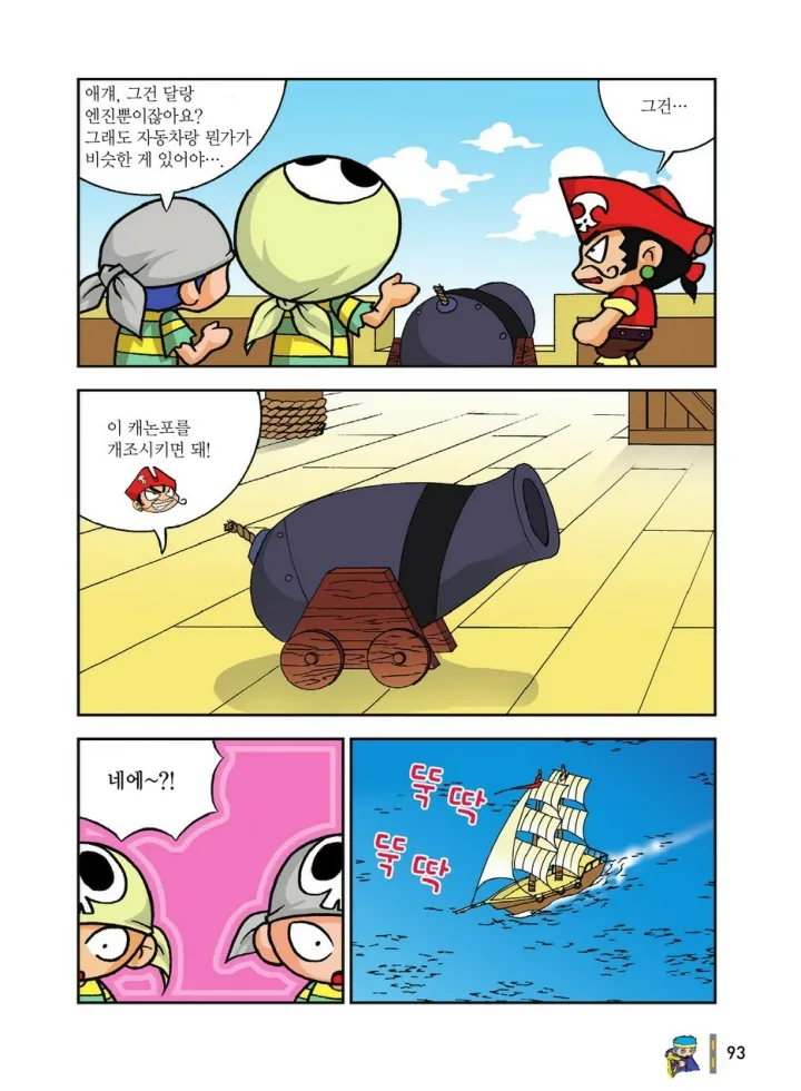 Manga Page 1850