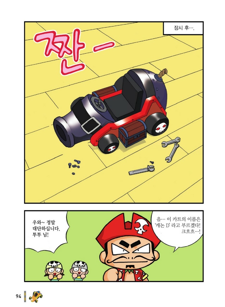 Manga Page 1851