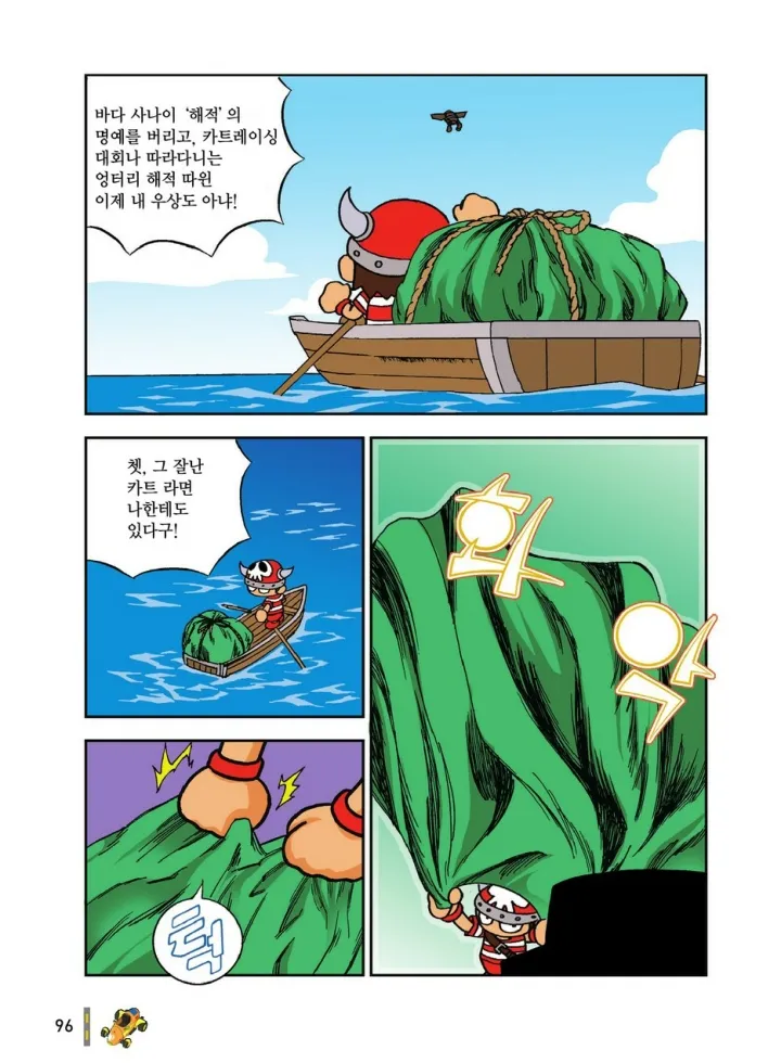 Manga Page 1853