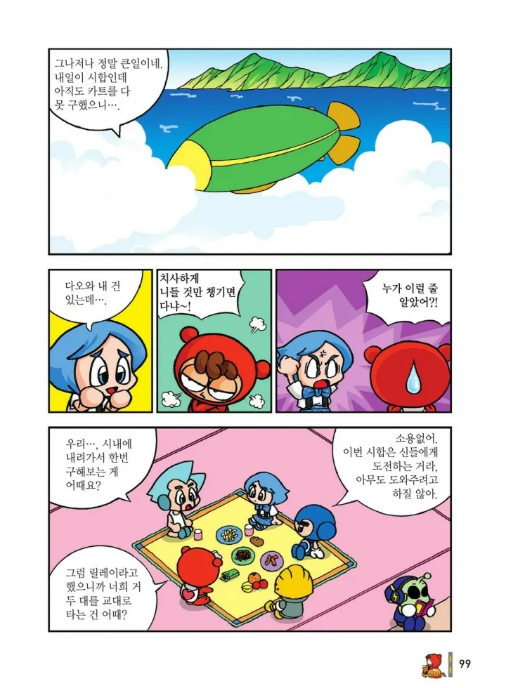 Manga Page 1856