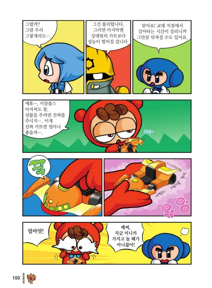 Manga Page 1857