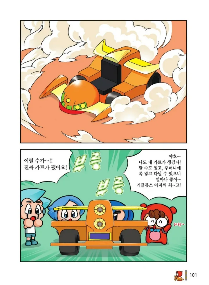 Manga Page 1858