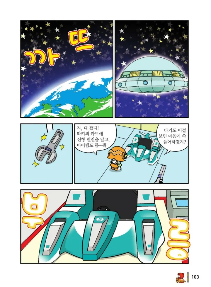 Manga Page 1860