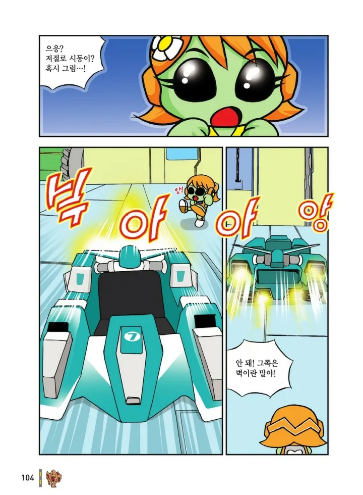 Manga Page 1861
