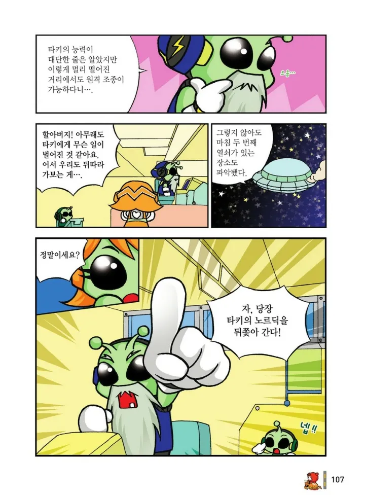 Manga Page 1864