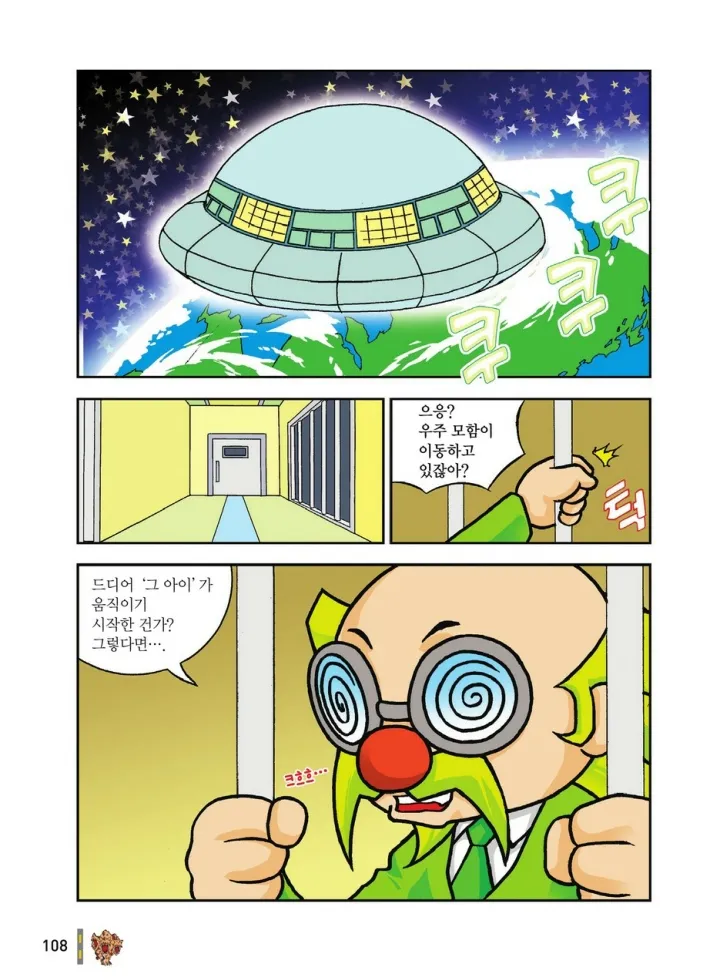 Manga Page 1865