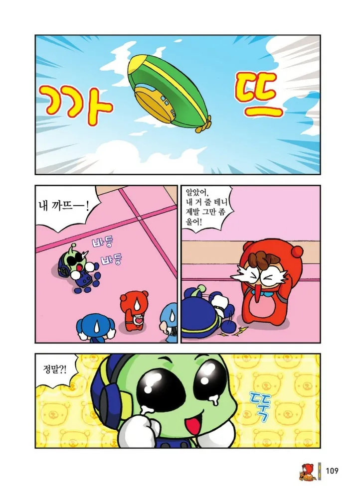 Manga Page 1866