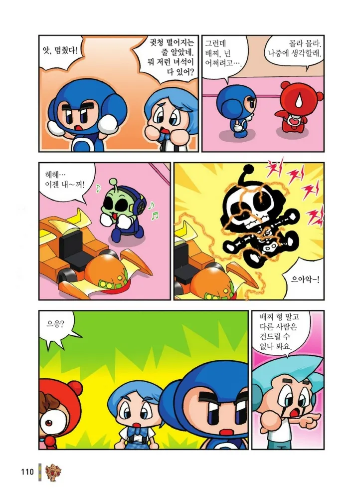 Manga Page 1867