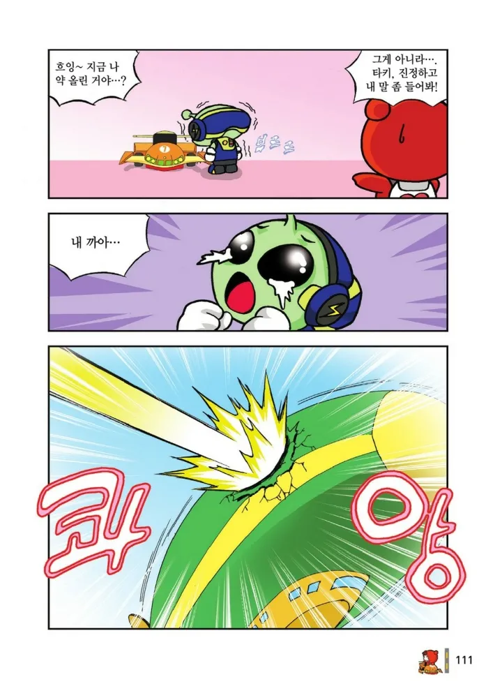 Manga Page 1868