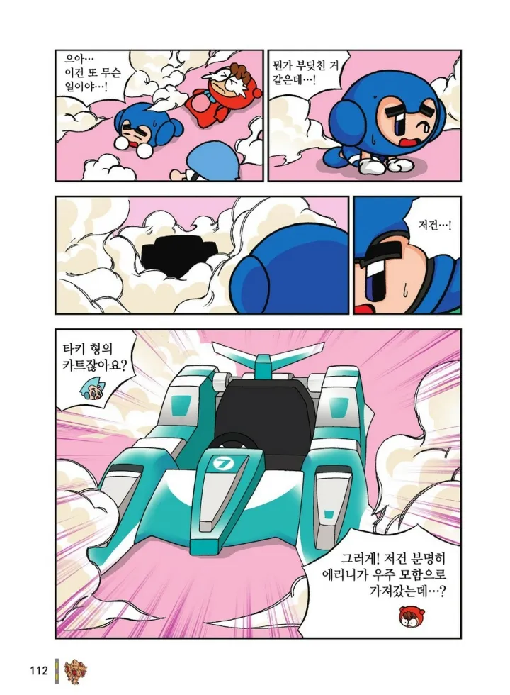 Manga Page 1869