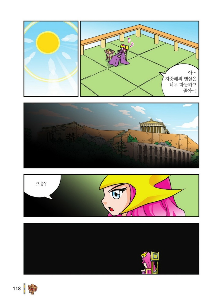 Manga Page 1875