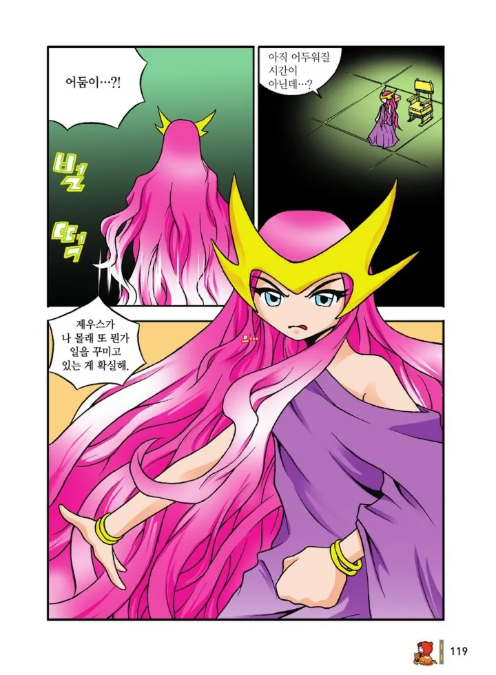 Manga Page 1876