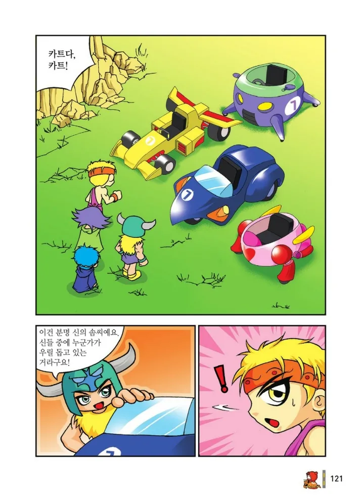 Manga Page 1878