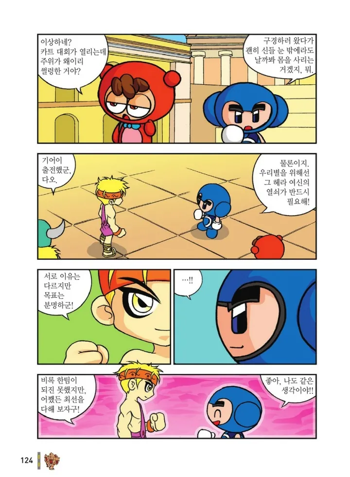 Manga Page 1881