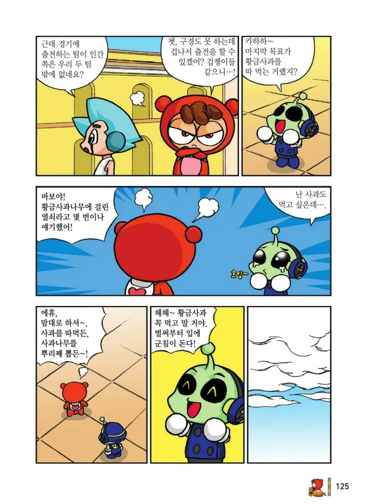 Manga Page 1882