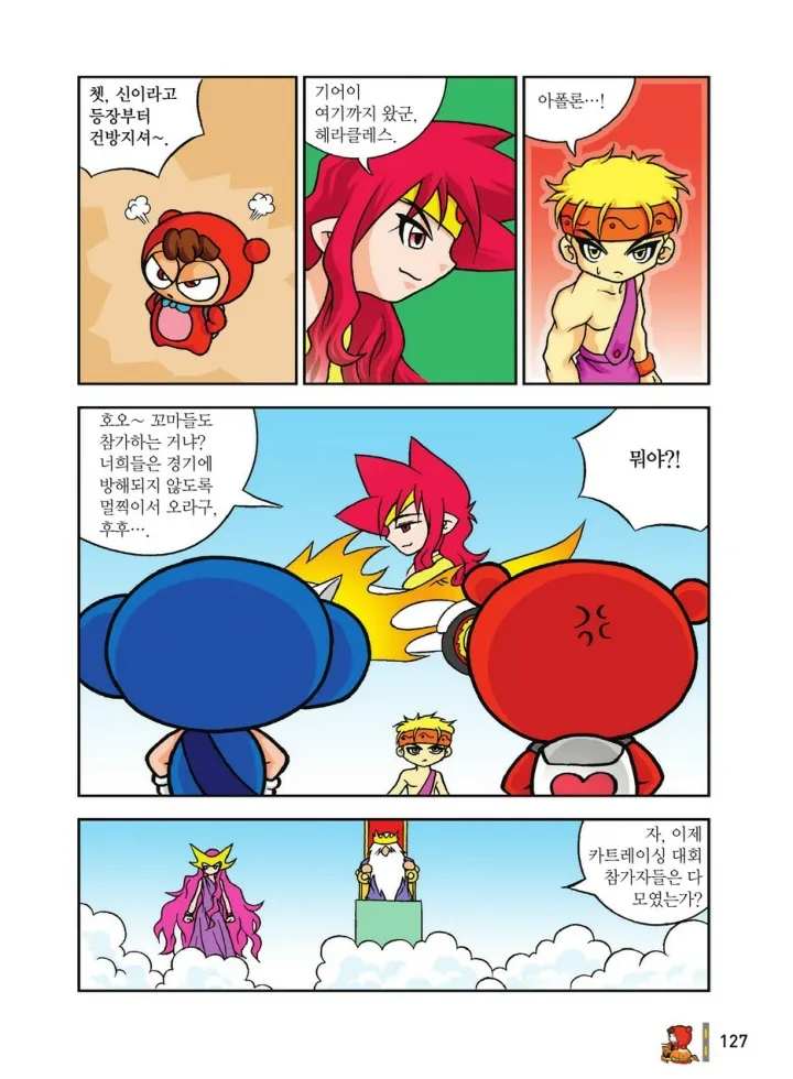 Manga Page 1884