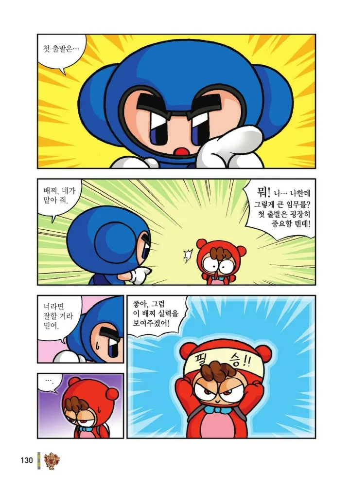 Manga Page 1887