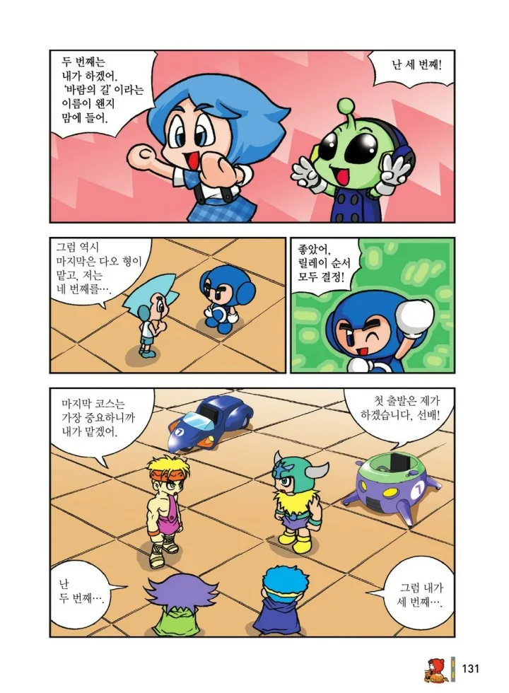 Manga Page 1888