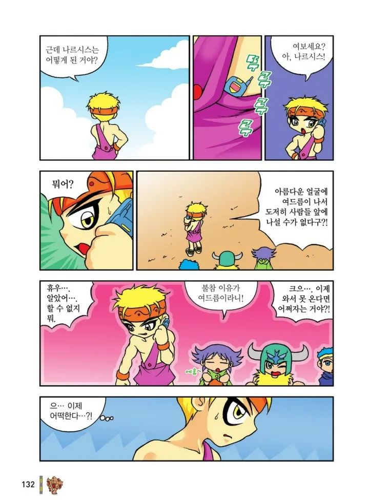 Manga Page 1889