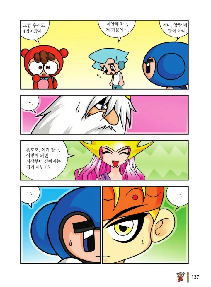 Manga Page 1894