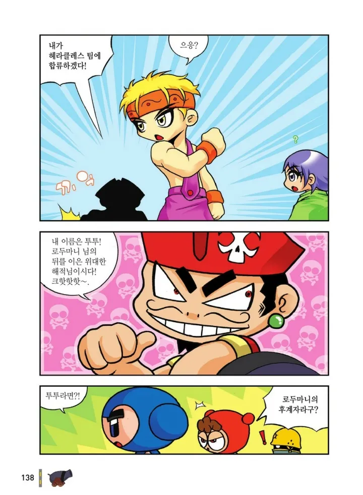 Manga Page 1895