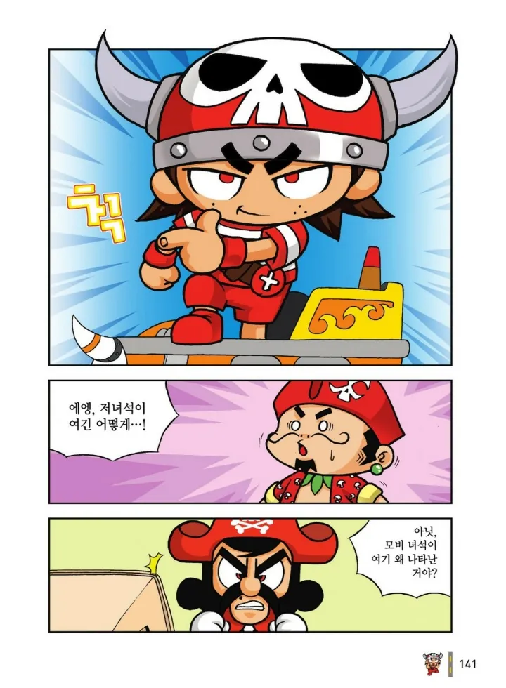 Manga Page 1898