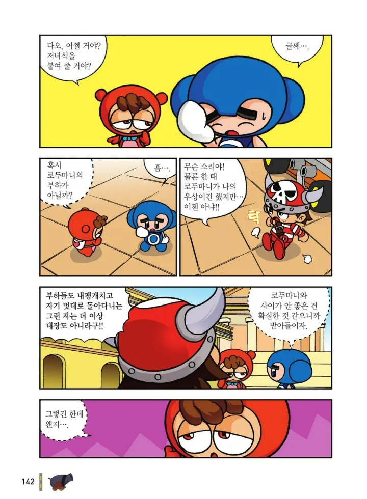 Manga Page 1899