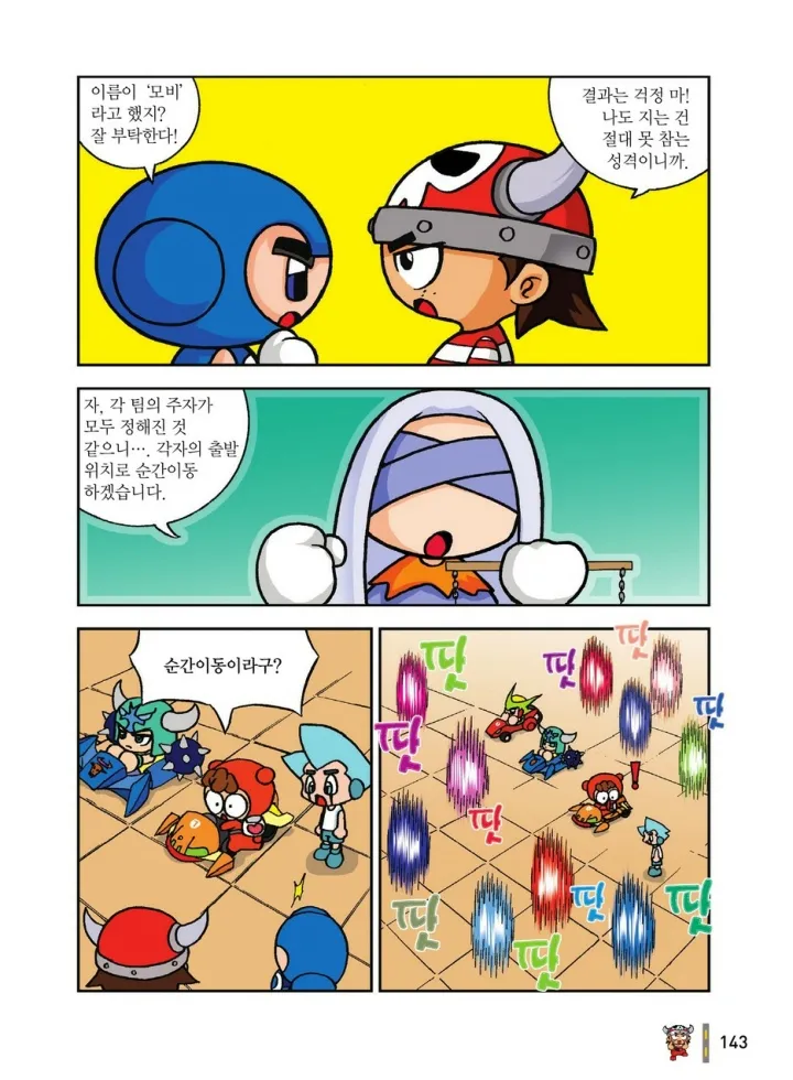 Manga Page 1900