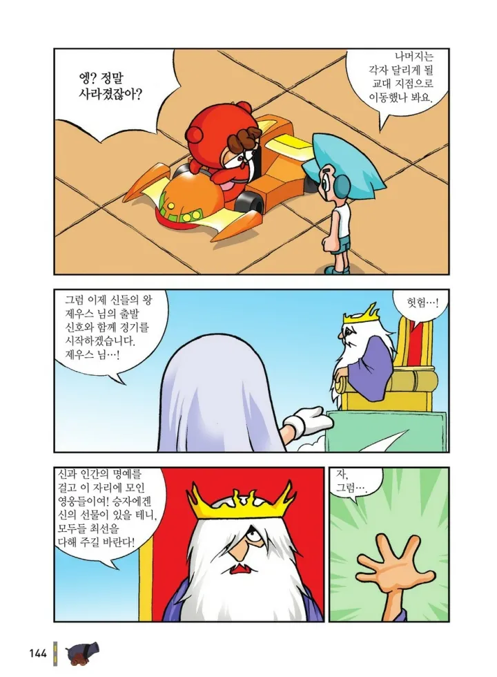 Manga Page 1901