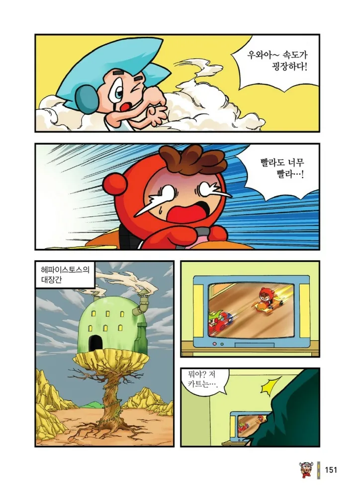 Manga Page 1908