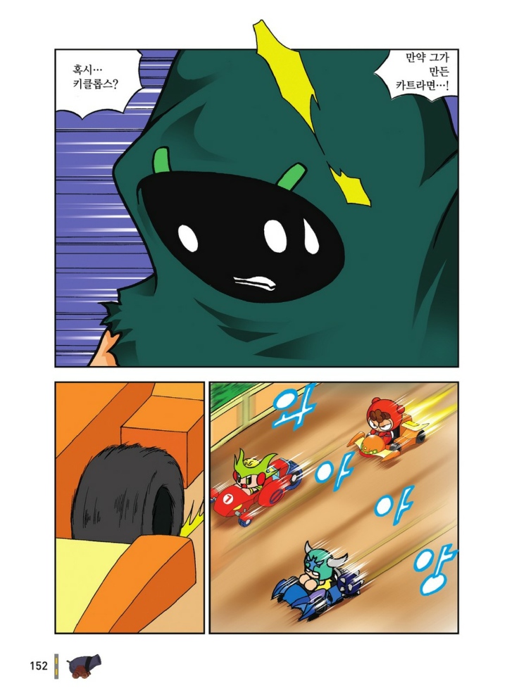 Manga Page 1909