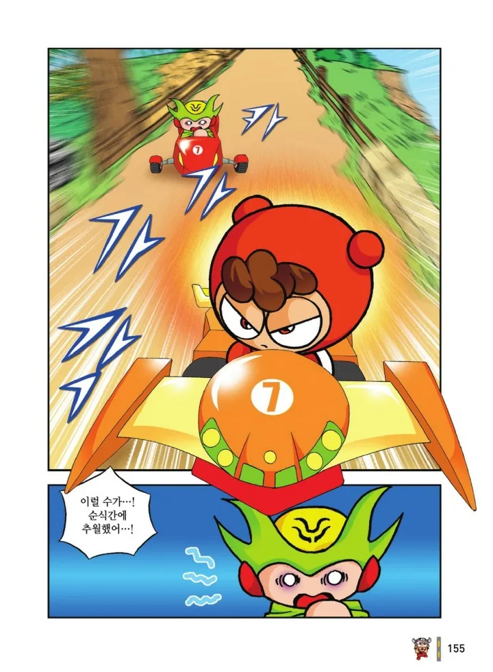 Manga Page 1912