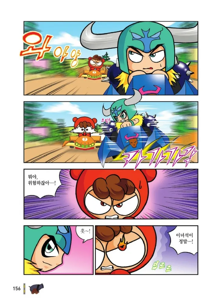 Manga Page 1913