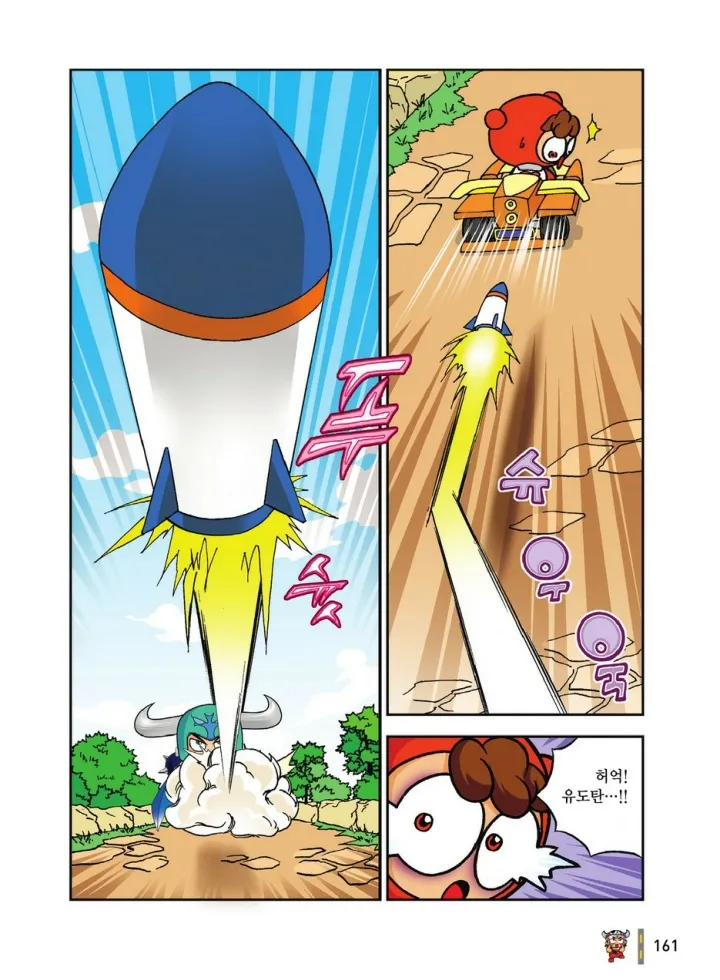 Manga Page 1918